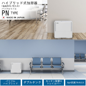 ダイニチ 1500ml/h 12．0Lタンク ハイブリッド式加湿器 ホワイト HD-PN156-W-イメージ15