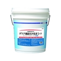 ユシロ化学工業 樹脂ワックス バリア機能付き低臭コート FC826HR-8557553