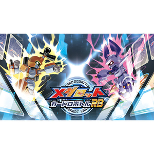 イマジニア メダロット カードロボトルRB Deluxe Edition【Switch】 IMGPIYAAA-イメージ1