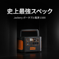 エディオンネットショップ｜Jackery PTB152 ポータブル電源 1500 グレー