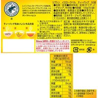 森永乳業 F810262-STB50N リプトン イエローラベル ティーバッグ 業務