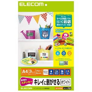エレコム 手作りステッカー/キレイに剥がせる/A4/ホワイト EDT-STKHW-イメージ1