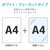 エレコム 手作りステッカー/キレイに剥がせる/A4/ホワイト EDT-STKHW-イメージ5