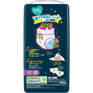 Ｐ＆Ｇ パンパース おやすみパンツ ウルトラジャンボ XL 48枚 FCE920S-イメージ2