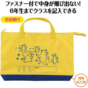 アーテック おけいこバック B FCG701U-74900-イメージ2