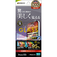ラスタバナナ iPhone 16/15用ガラスフィルム 液晶が美しく見える＋ゲームにも最適 低反射 超ARコーティング 高感度 薄型 0.2MM 治具付き クリア ARG4329IP461