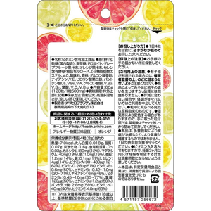 オリヒロ かんでおいしい チュアブルサプリ マルチビタミン&ミネラル 60g FC560TC-イメージ2
