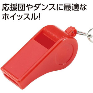 アーテック ATホイッスル 赤 FCE846L-18987-イメージ2