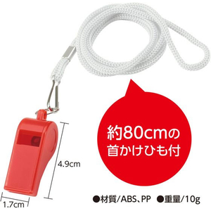 アーテック ATホイッスル 赤 FCE846L-18987-イメージ3