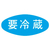 タカ印 アドポップ 要冷蔵 300片×20冊 FC43079-23-328-イメージ1