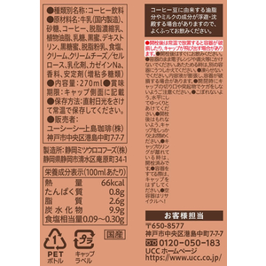 UCC 上島珈琲店 黒糖入りミルク珈琲 270ml FC864MX-504349-イメージ2