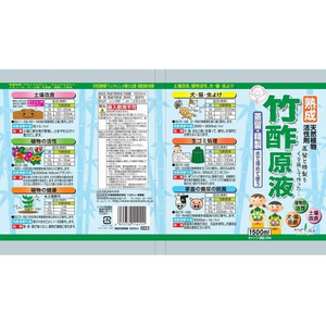 トヨチュー 熟成 竹酢原液 1.5L FCF855A-#114110-イメージ2