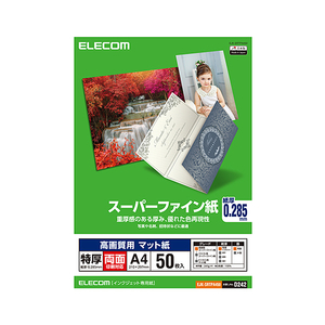 エレコム 高画質用スーパーファイン紙(A4、特厚、両面50枚) EJK-SRTPA450-イメージ1
