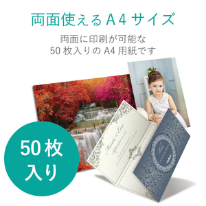 エレコム 高画質用スーパーファイン紙(A4、特厚、両面50枚) EJK-SRTPA450-イメージ3