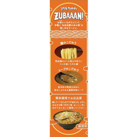 マルちゃん 東洋水産 FCU2247 マルちゃんZUBAAAN! 旨コク濃厚味噌 3食パック