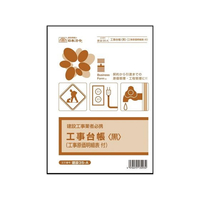 日本法令 工事台帳 FCE304K