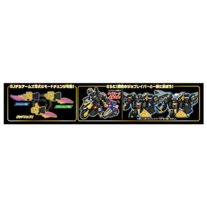 タカラトミー トミカ ジョブレイバー TJBDX ライジングポリスブレイバーZERO デカライドアーマー黒バイDXセット ﾄﾐｶJBDXﾃﾞｶﾗｲﾄﾞｱ-ﾏ-ｸﾛﾊﾞｲDX-イメージ11
