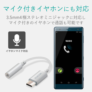 エレコム イヤホン・ヘッドホン用USB Type-C変換ケーブル シルバー EHP-C35DS01SV-イメージ5