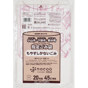 日本サニパック 小山市・下野市・野木町指定ごみ袋 45L 20枚 FC841TG-GCP42-イメージ2