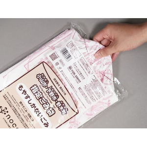 日本サニパック 小山市・下野市・野木町指定ごみ袋 45L 20枚 FC841TG-GCP42-イメージ4