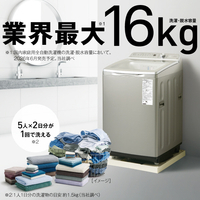 AQUA AQW-VB16B(S) 16．0kg 全自動洗濯機 シルバー|エディオン公式通販
