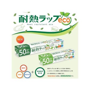 宇部フィルム 耐熱ラップ eco 22cm×50m FCP2467-イメージ2