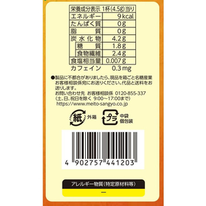 名糖 しょうが紅茶 16本 FC522SJ-イメージ3