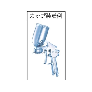 アネスト岩田 小形スプレーガン 重力式 ノズル口径 1.5 1.5mm1.5kW230L／min FC552JN-8052347-イメージ4