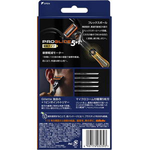 Ｐ＆Ｇ ジレット プログライド パワー5Bホルダー付 FCJ912T-イメージ2
