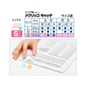 プラス リング型メクリッコキャッチ S 25個入 KM-401CR FCB9548-35-863KM-401CR-イメージ5