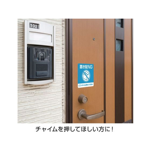 ヒサゴ 置き配ステッカー 置き配NG チャイム必要 四角 FC162SU-SR050-イメージ3