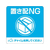ヒサゴ 置き配ステッカー 置き配NG チャイム必要 四角 FC162SU-SR050-イメージ1