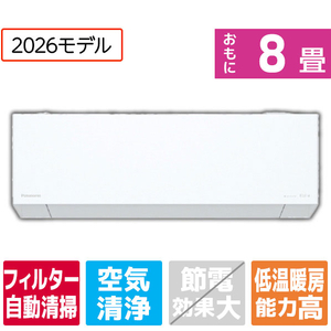パナソニック 「工事代金別」 8畳 フィルター自動清掃 エアコン フル暖（暖房強化） Eolia(エオリア) TXシリーズ CS-TX256D-WS-イメージ1