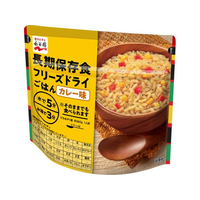 永谷園 長期保存食 フリーズドライごはん カレー味 FC243SS
