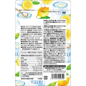 オリヒロ かんでおいしい チュアブルサプリ カルシウム レモンヨーグルト味 FC561TC-イメージ2