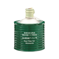 隔離式防毒マスク用吸収缶 高濃度ガス用 CAー505 FC835VA-3406826