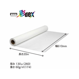 セーレン ポンジクロス 彩dex500 610mm×20m FCE600Y-1683V845-イメージ2