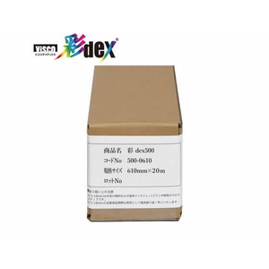 セーレン ポンジクロス 彩dex500 610mm×20m FCE600Y-1683V845-イメージ5