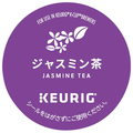 KEURIG キューリグ専用カプセル キューリグオリジナル ジャスミン茶 4g×12個入り K-Cup SC1945