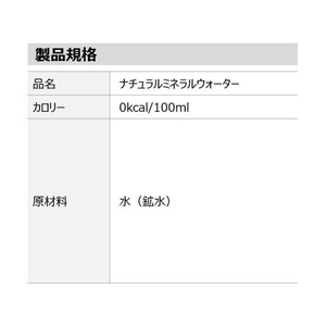 コカ・コーラ い・ろ・は・す(ILOHAS)天然水 540ml FC634MS-53185-イメージ2