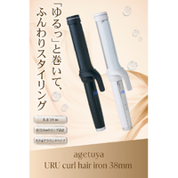 AGETUYA URU カールヘアアイロン ホワイト AG-0007-WH 38mm 交流 コード 式