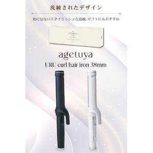 ローネジャパン Agetuya URU カールヘアアイロン 38mm ホワイト AG-0007-WH-イメージ14
