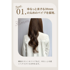 ローネジャパン Agetuya URU カールヘアアイロン 38mm ホワイト AG-0007-WH-イメージ9