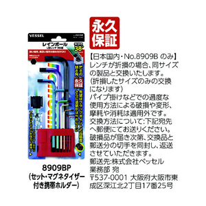 ベッセル（ＴＮ） 六角棒レンチセット　レインボールＬ型レンチ　８９０６ＢＰ　６本組 8906BP-イメージ4
