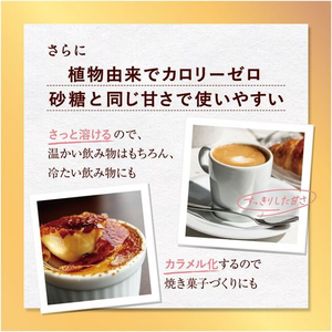 サラヤ ラカント カロリー0 アルロースブレンド 100g FC667TF-イメージ4