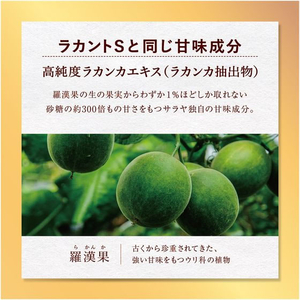 サラヤ ラカント カロリー0 アルロースブレンド 100g FC667TF-イメージ6