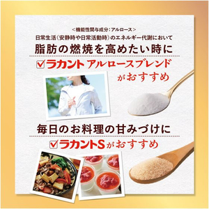 サラヤ ラカント カロリー0 アルロースブレンド 100g FC667TF-イメージ7