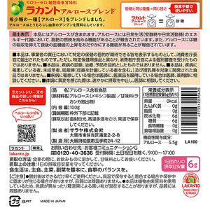 サラヤ ラカント カロリー0 アルロースブレンド 100g FC667TF-イメージ8