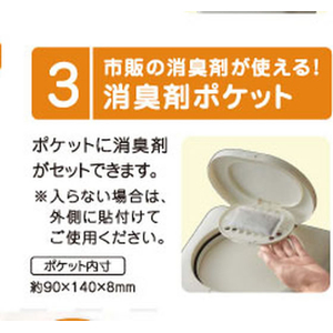 Ｔ－ＷＯＲＬＤ 防臭おむつペール FCJ970R-イメージ8