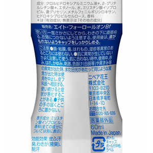 KAO 8x4MENロールオン スマートシトラス 60mL F180669-イメージ3